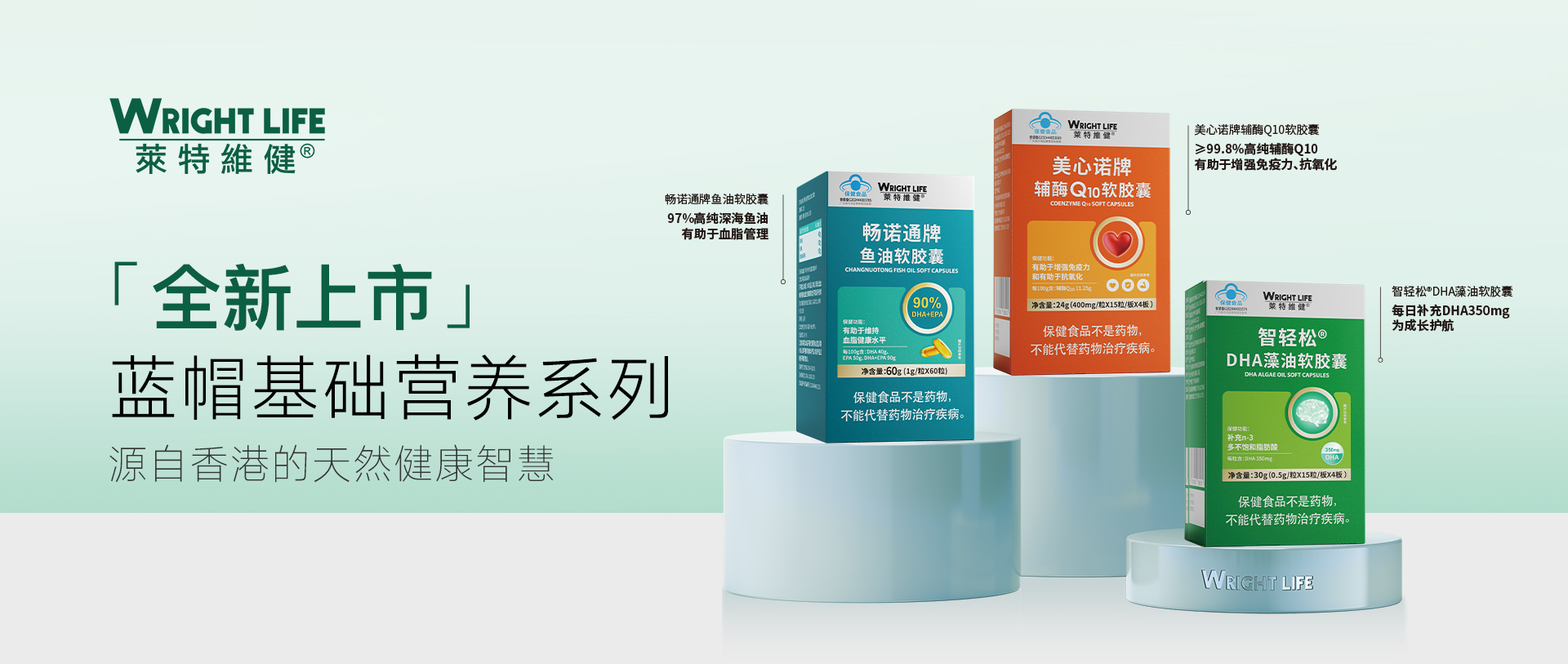 鱼油,莱特维健鱼油