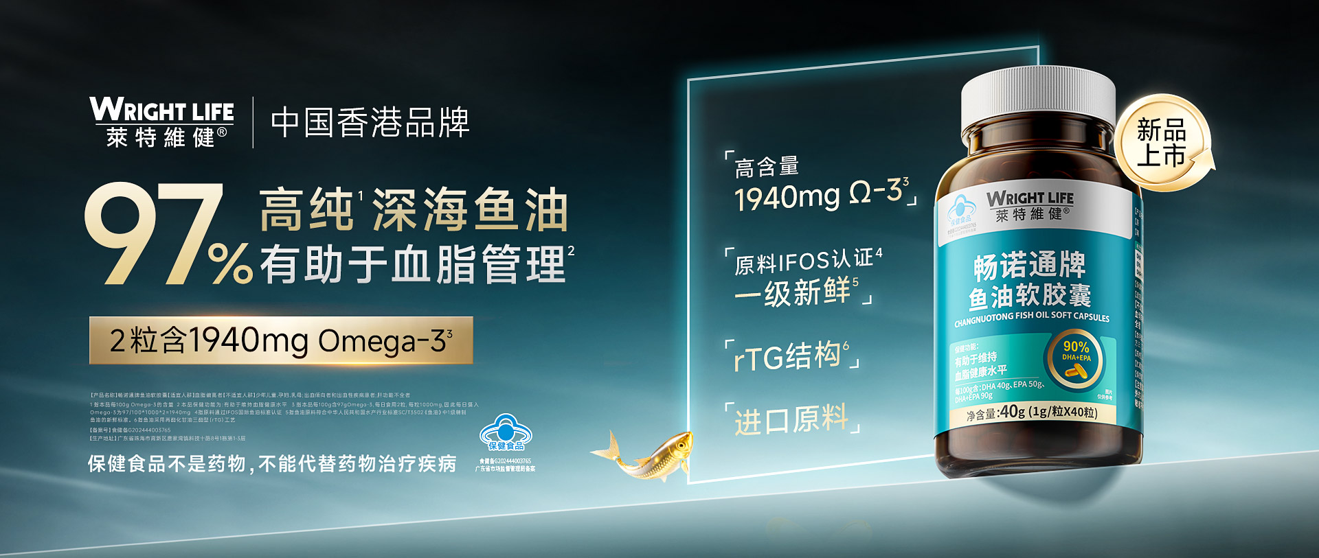 鱼油,藻油,DHA
